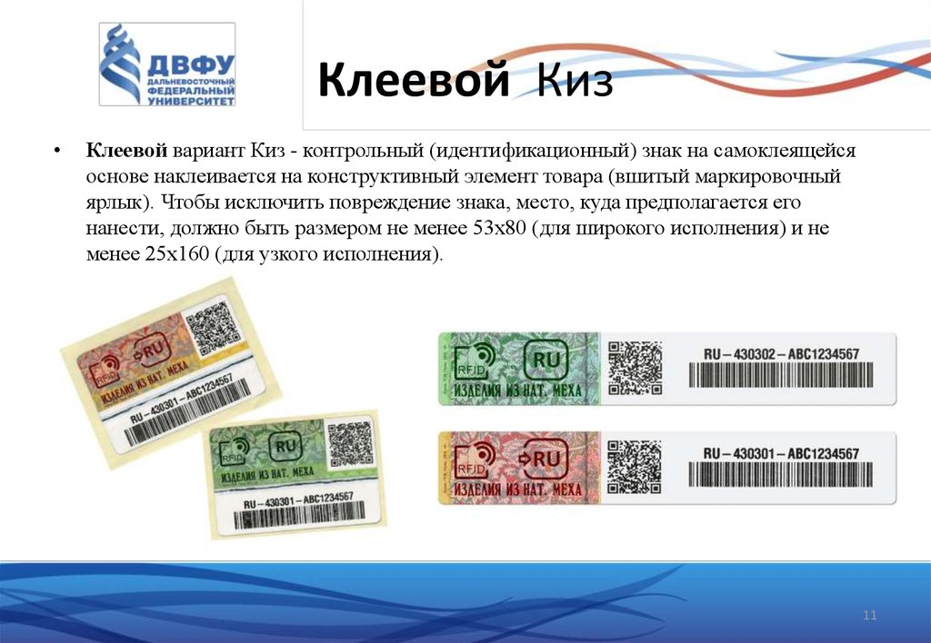 Клеевой  Киз