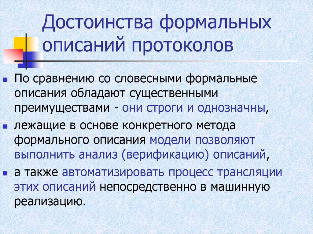 Группы формальных методов