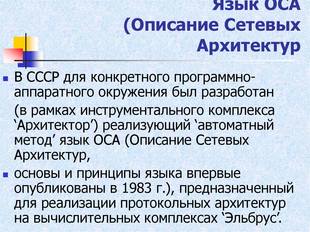 Описание операционных систем