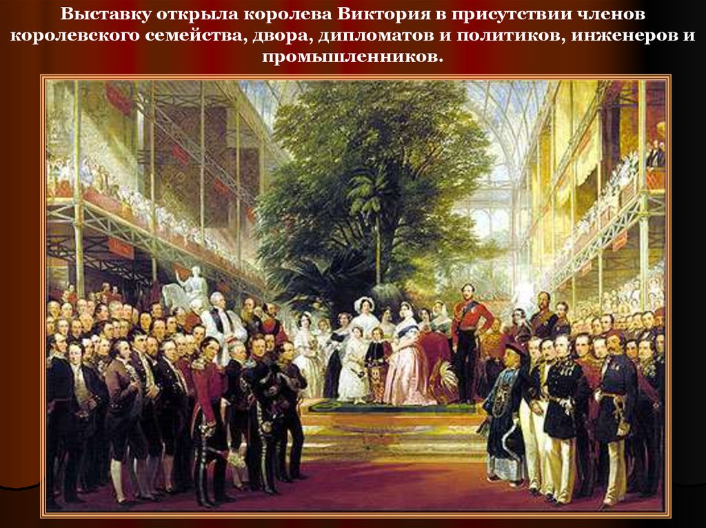 Общественная жизнь 1860 1890 годах 9 класс. Королевский двор королевы Виктории. День дипломата старые открытки. Дипломатического во дворе.