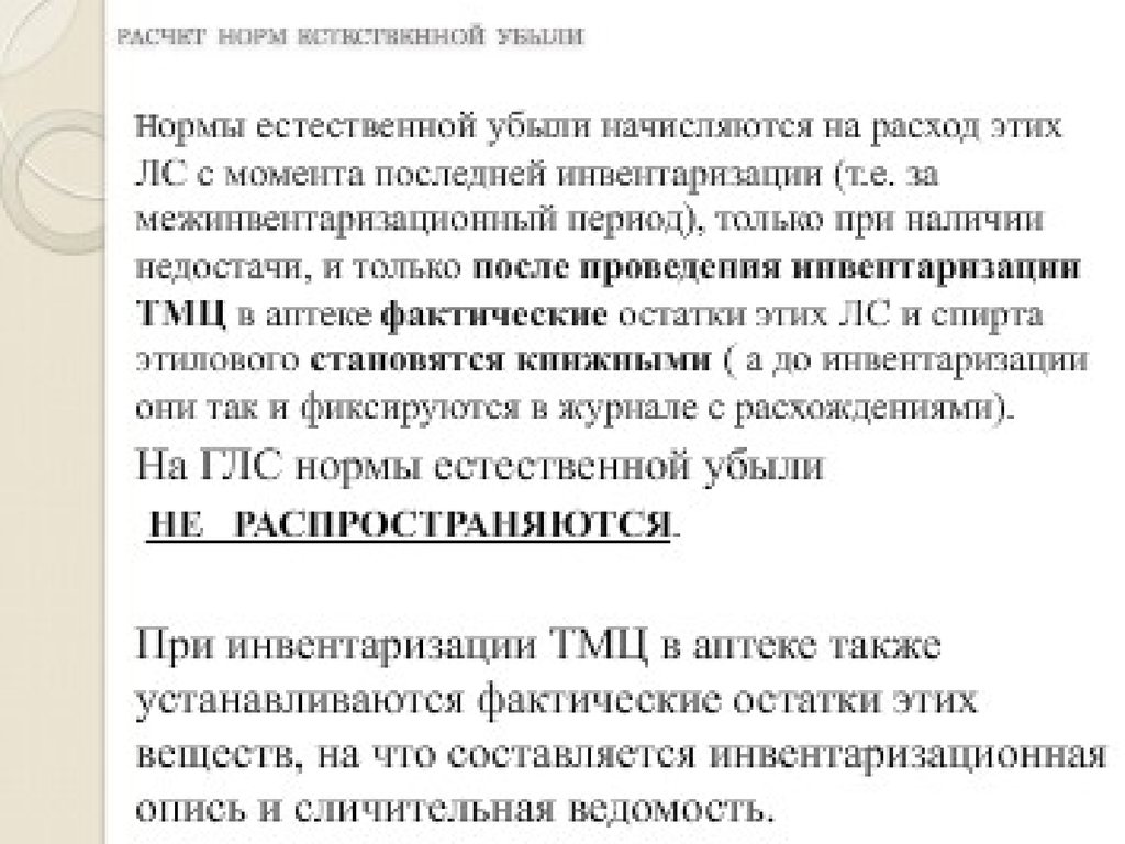 Правила выписывания твердых лекарственных форм. Порядок выписывания ПКУ. Распределительный и разделительный способ выписывания порошков. Приказ 110 о порядке назначения и выписывания лекарственных средств.