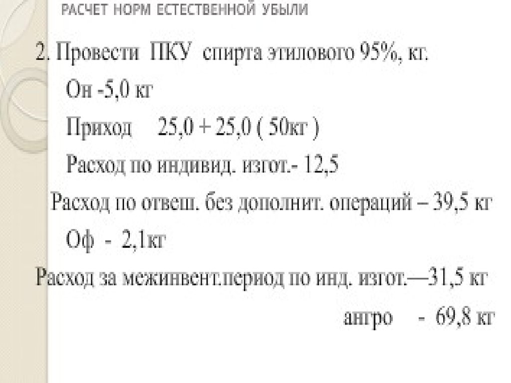 Порядок назначения и выписывания лекарственных препаратов, а также форм  рецептурных бланков на лекарственные препаратыты - презентация онлайн