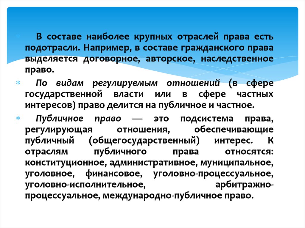 Юридический состав в гражданском праве. Источники правового регулирования оценочной деятельности.