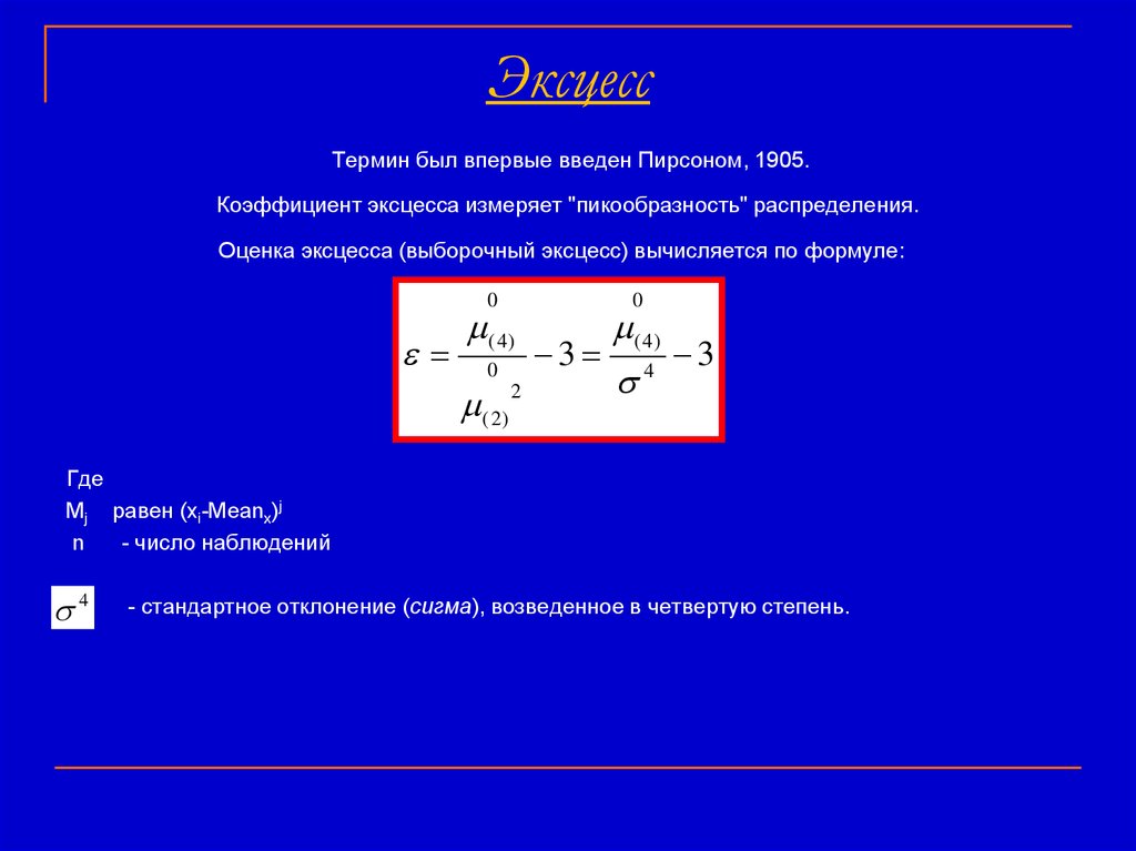 Эксцесс это