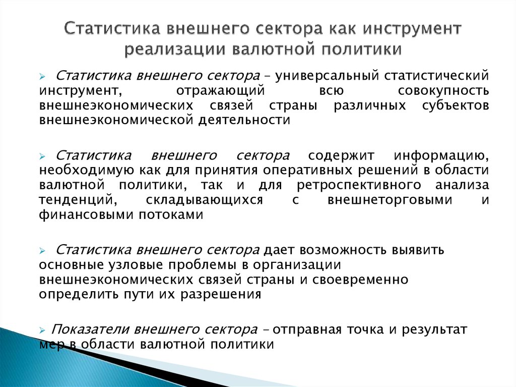 Статистический инструментарий