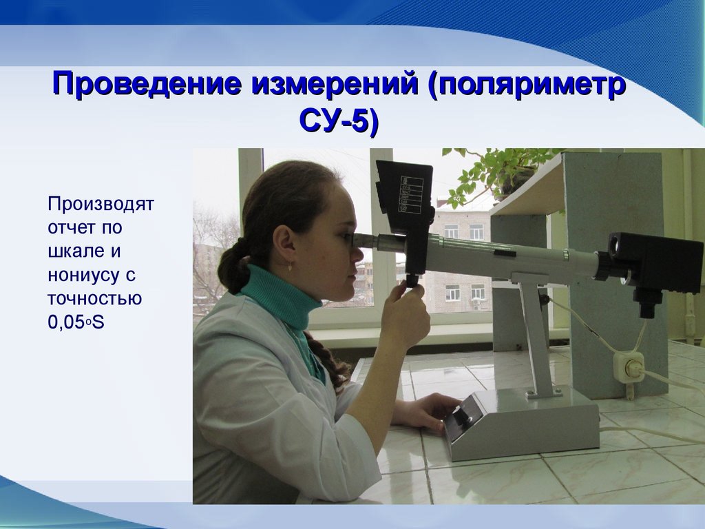 Проведение измерения параметров