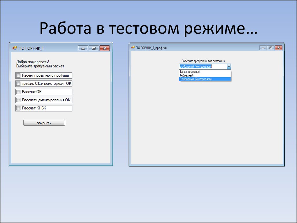 Дипломная работа: Проект бурения и крепление эксплуатационной скважины на Песчаной площади Краснодарского края