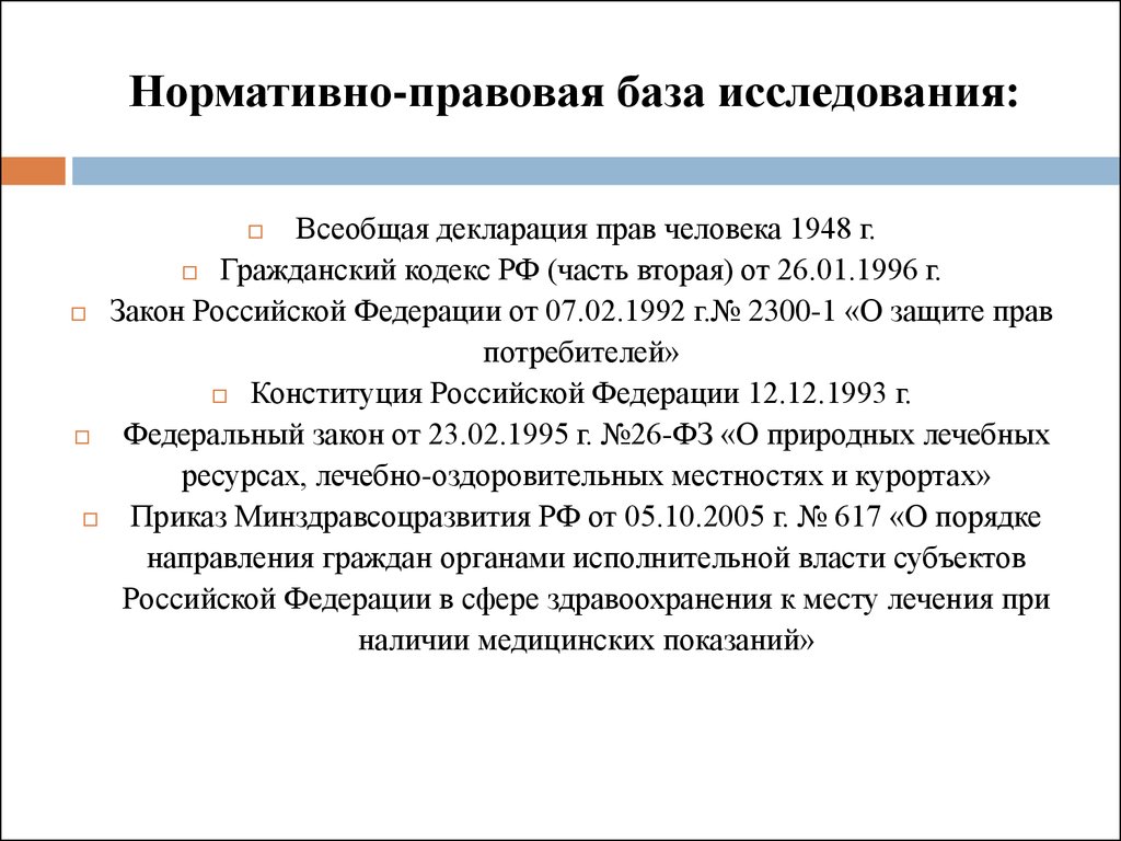 1 изучение нормативных документов