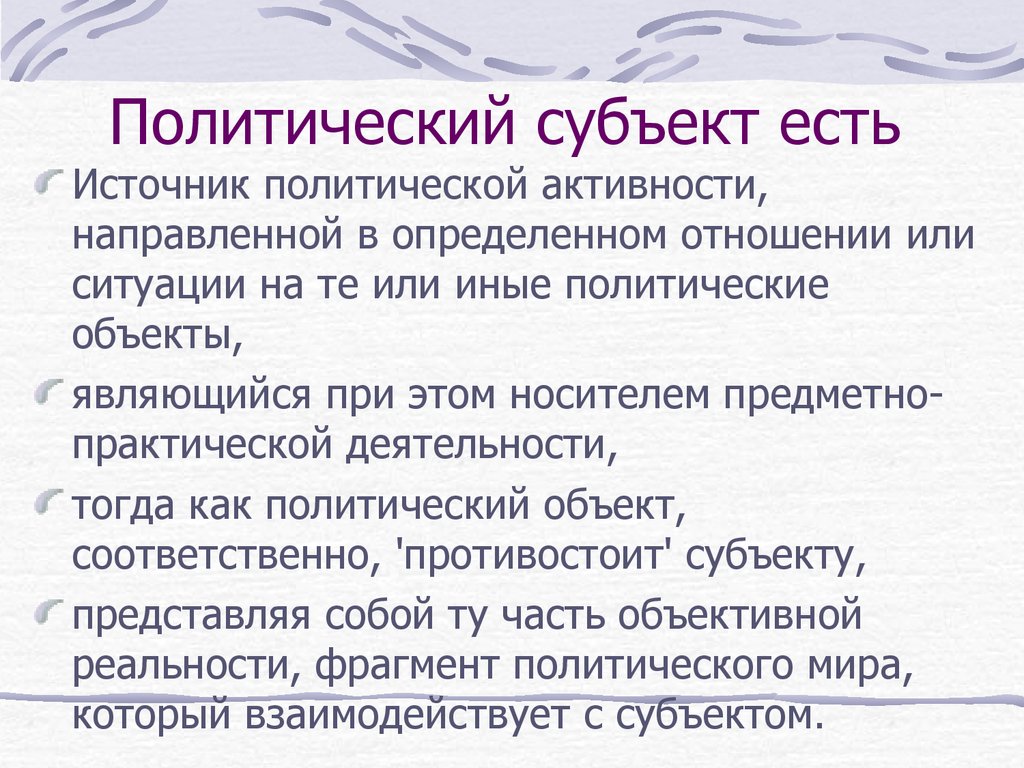 Источники политологии