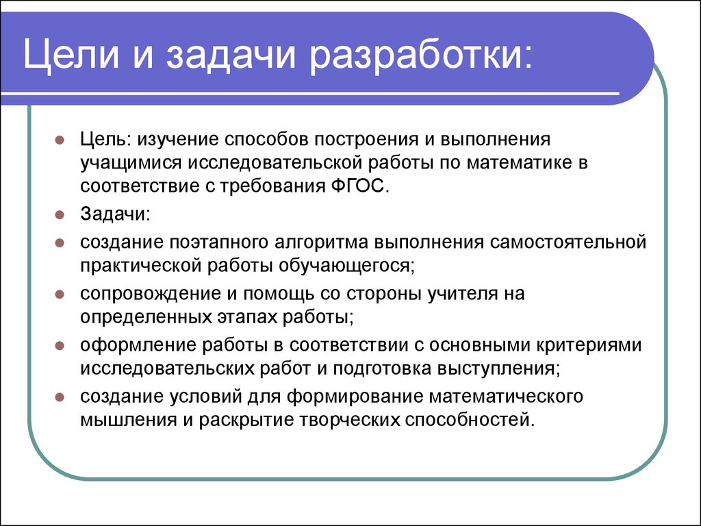 Цель разработки проекта