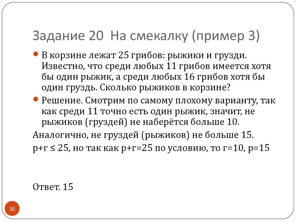 Задание 20 егэ русский теория презентация