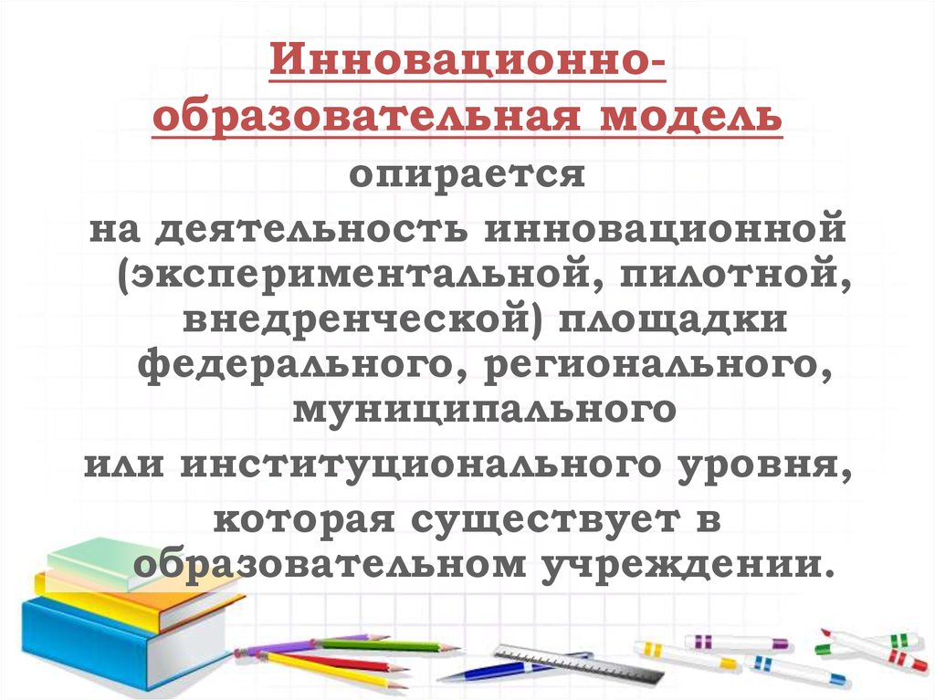 Ценностное содержание образовательного процесса