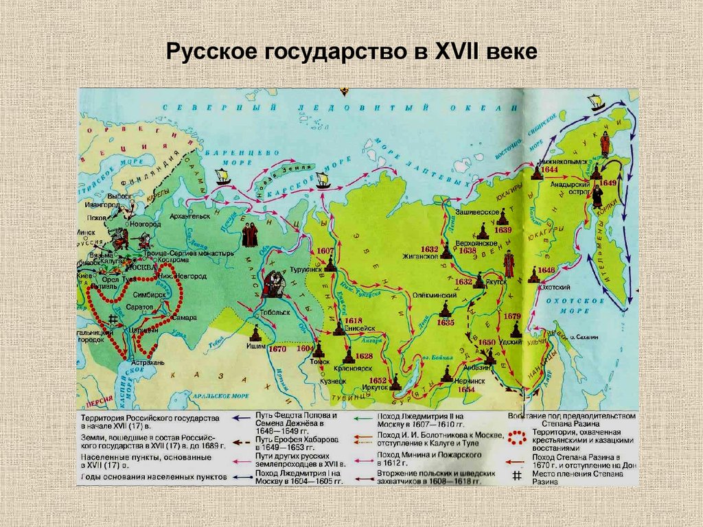 Карта рост территории российского государства в 17 веке