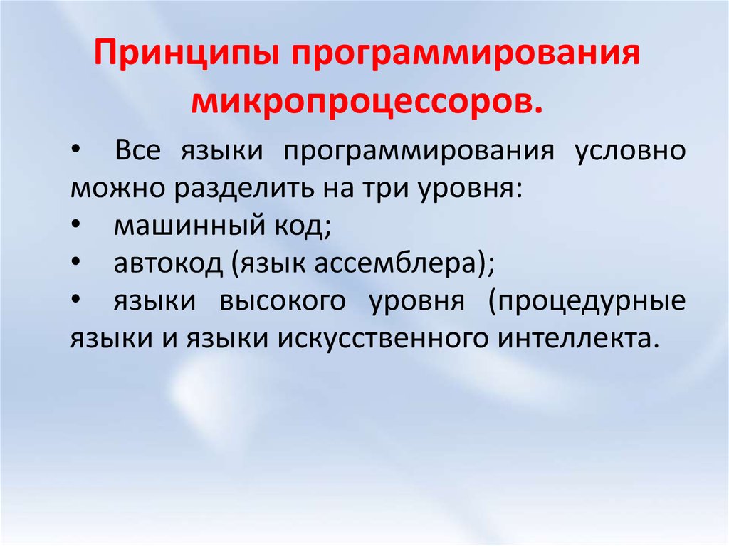 Программирование принципы и практика использования с