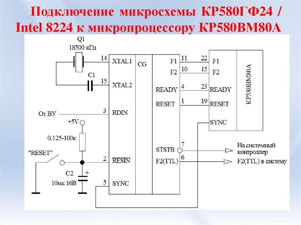 Схемы подключения микросхемы