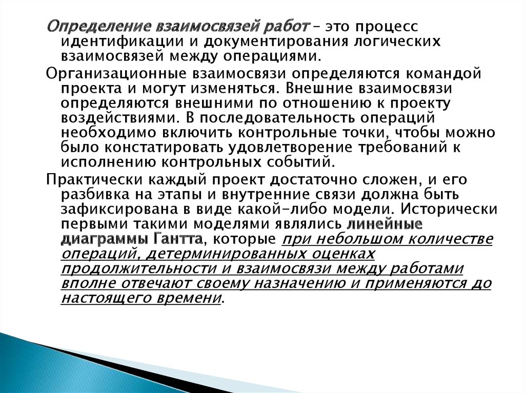 Анализ и регулирование проекта по временным параметрам включает