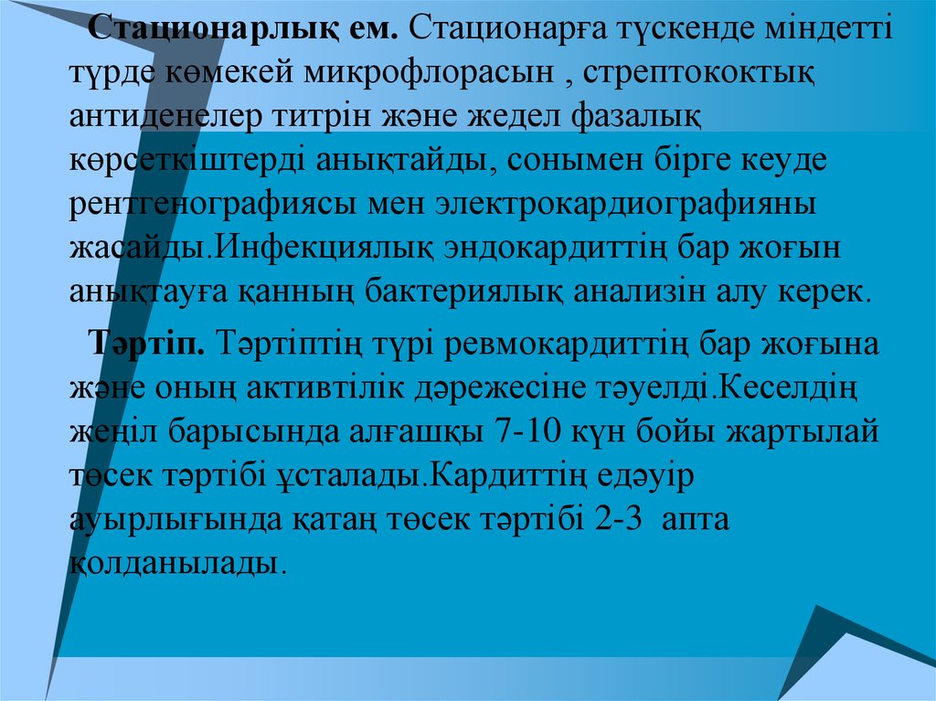 Нормальное воспитание. Тенденция ухудшения здоровья детей. Тенденция к ухудшению здоровья. Тенденция ухудшения воспитания.