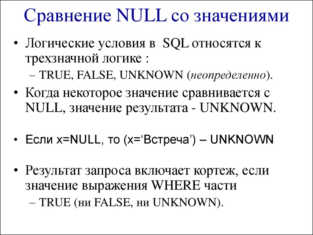 Sql null