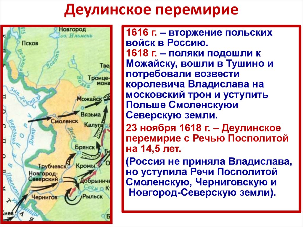 Внешняя политика россии в 17 в презентация