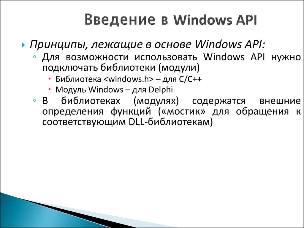 Windows api