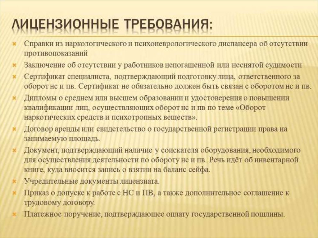 Правовые нормы использования программного обеспечения презентация