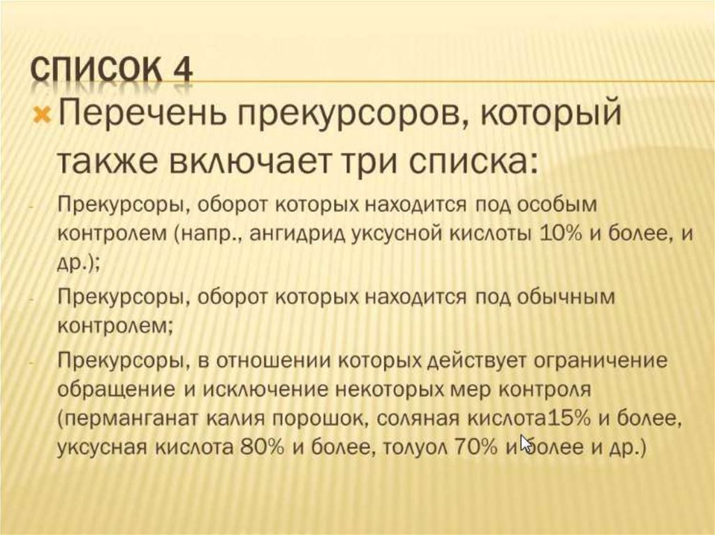 Правовые нормы использования программного обеспечения презентация