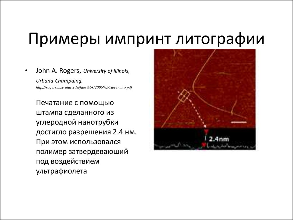 Коллоидная литография презентация