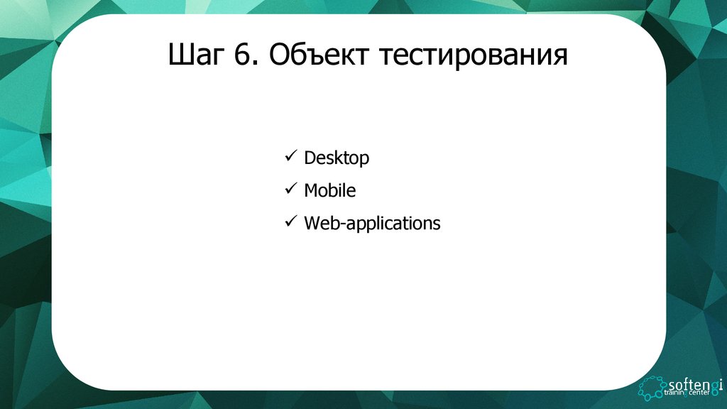 Тест предметы тест объекты