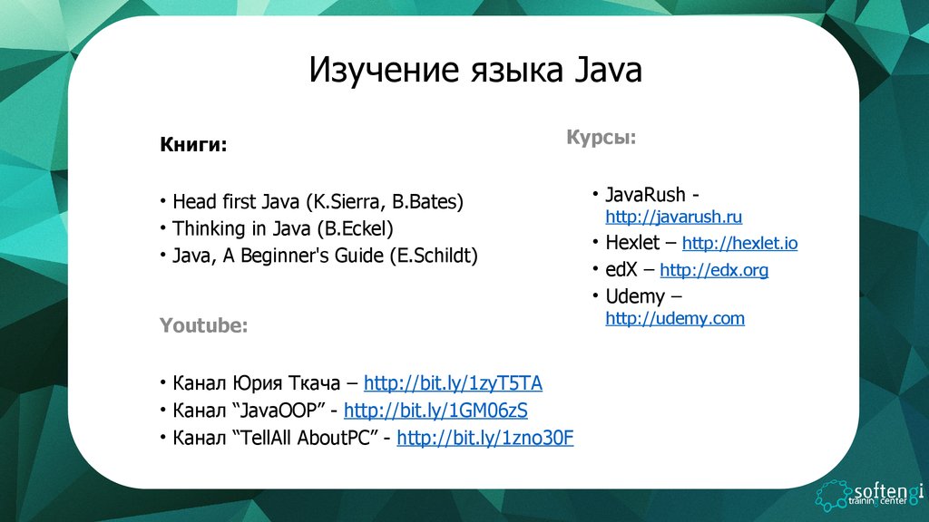Java бесплатный язык. Изучение java. Выучить язык джава. Java учить. Язык java учить.