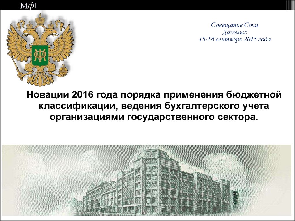 Государственные Академии наук это в государственном секторе. Государственные учреждения Екатеринбурга.