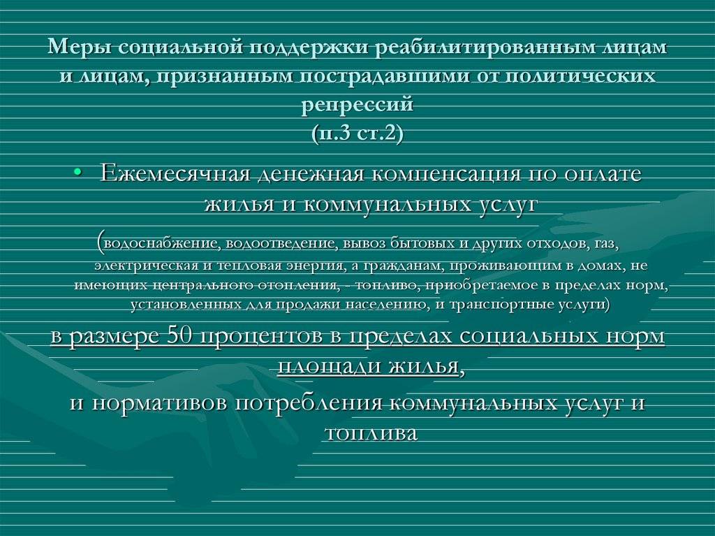 Отдел субсидий слободской телефон режим работы