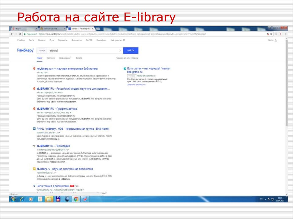 E library сайт. E sayt.