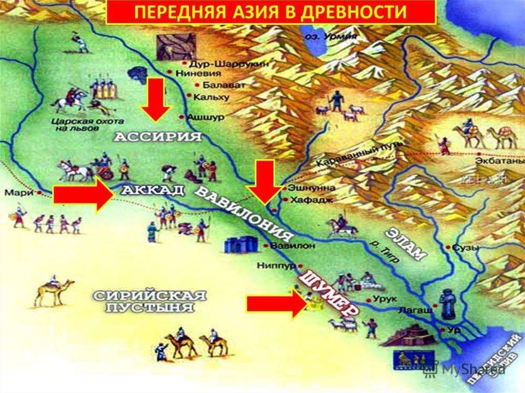 Древне западный. Карта древней передней Азии. Древняя передняя Азия карта. Территория передней Азии на карте. Территория передней Азии в древности.