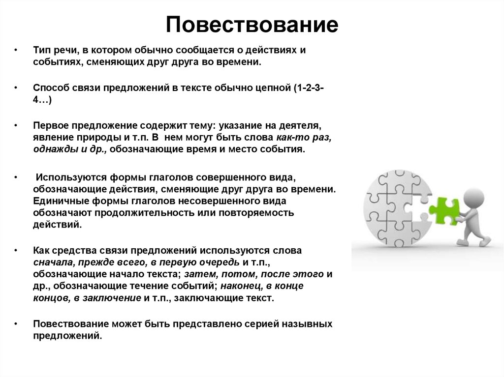 Монологические высказывания огэ русский язык. Текст-повествование примеры. Повествование ОГЭ. Повествование устное собеседование. Пример текста на устном собеседовании.