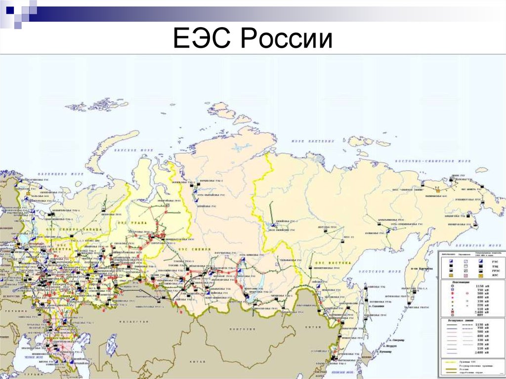 ЕЭС России