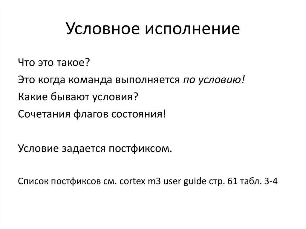 Комбинации условия поиска презентация