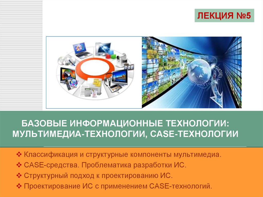 Что такое компьютерная технология case технология разработки пс