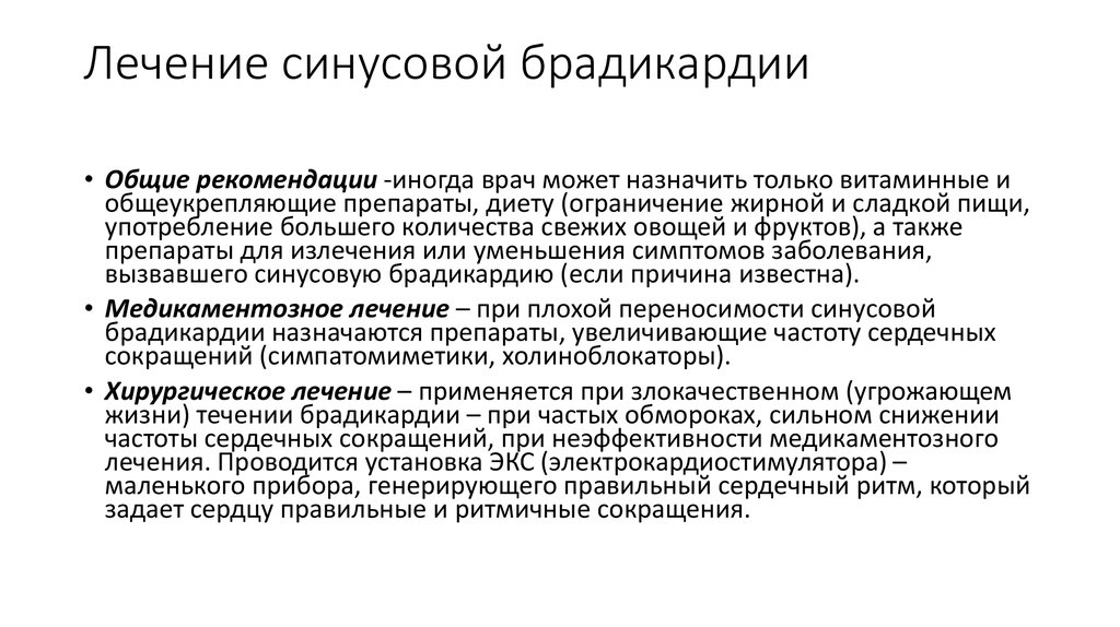 Синдром слабости синусового узла карта вызова смп