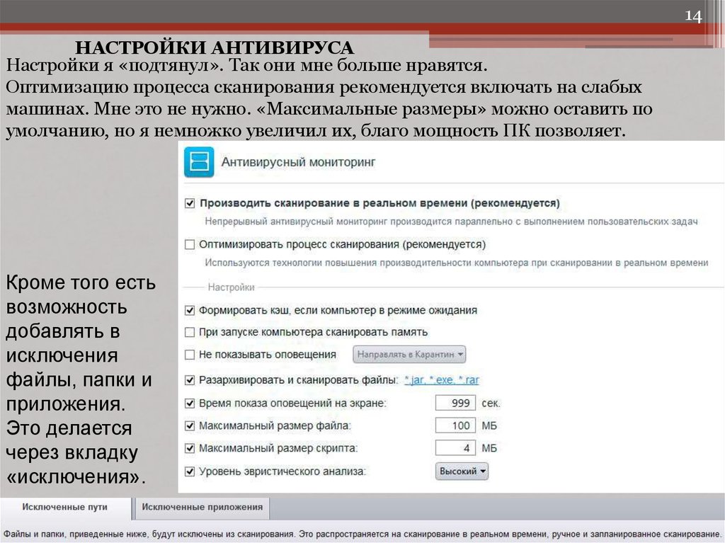 В окне настройка презентации можно установить выберите один ответ