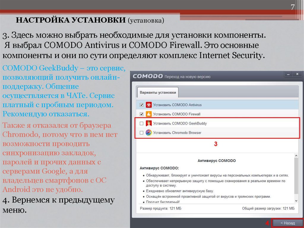 Чтобы открыть окно настройка презентации необходимо выполнить