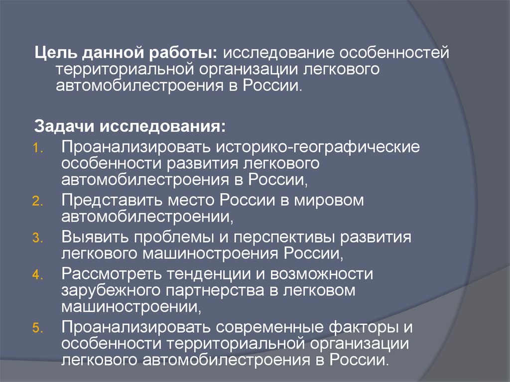 Реферат: История развития хозяйства России и машиностроительный комплекс