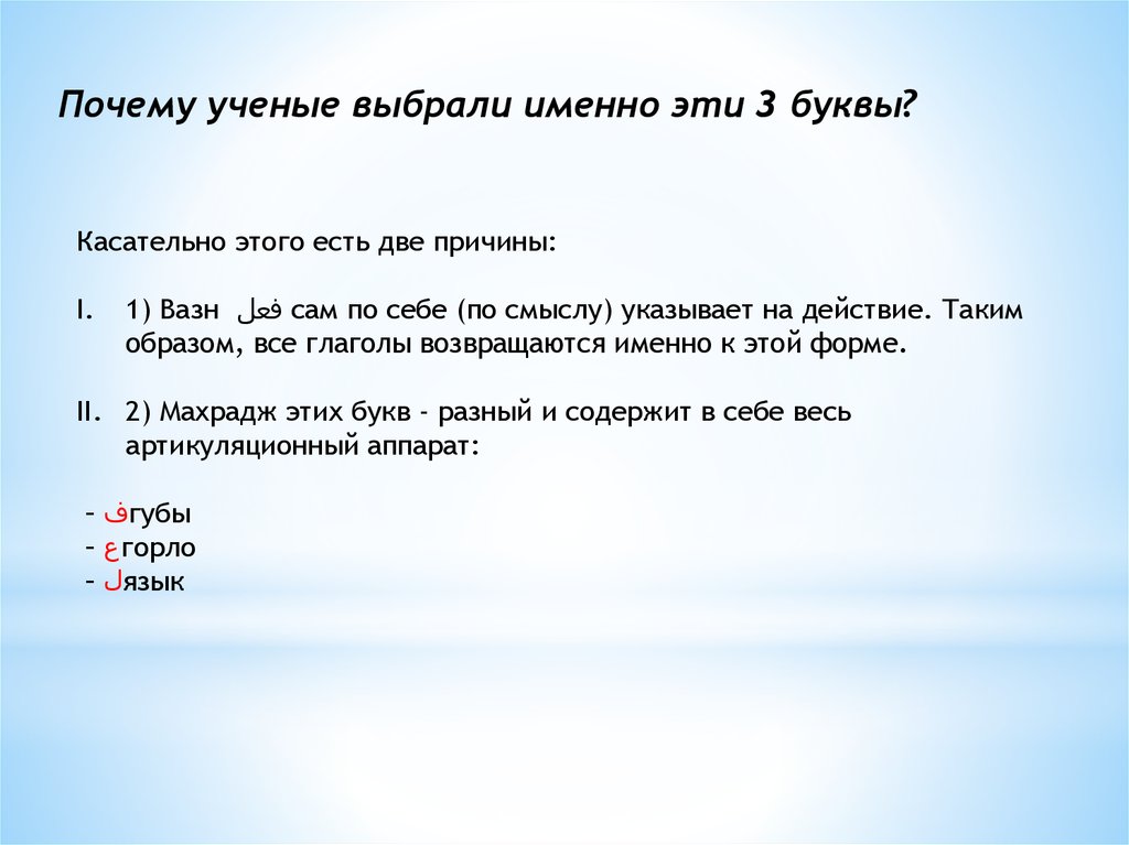 3 2 1 почему. Касаемо вопроса. Касательно. Почему ме. Почему а +1=1.