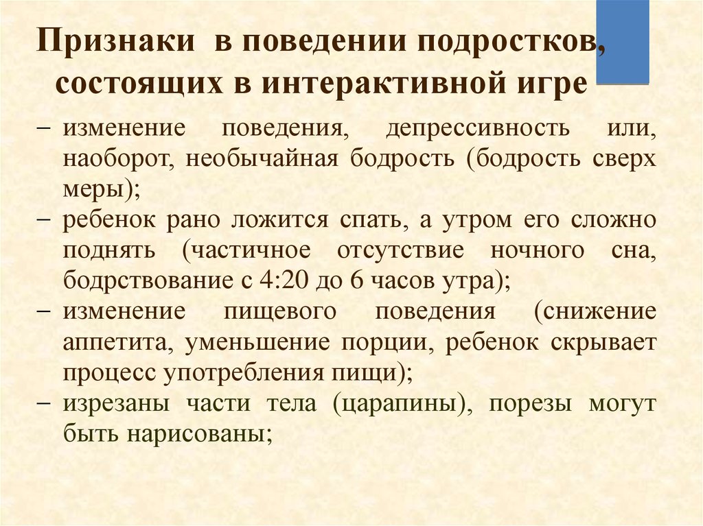 Признаки поведения. Симптомы демонстративного поведения. Демонстративное поведение подростка. Изменение поведения в подростковом возрасте.