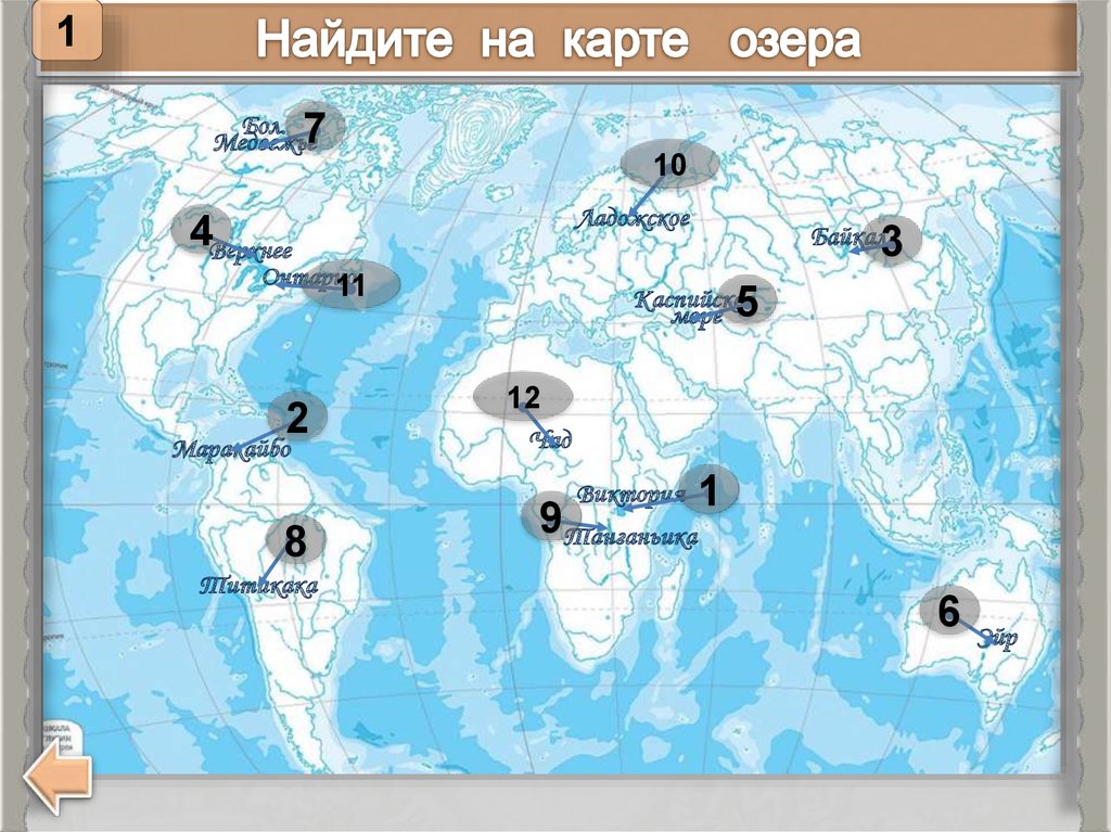 6 озер карта