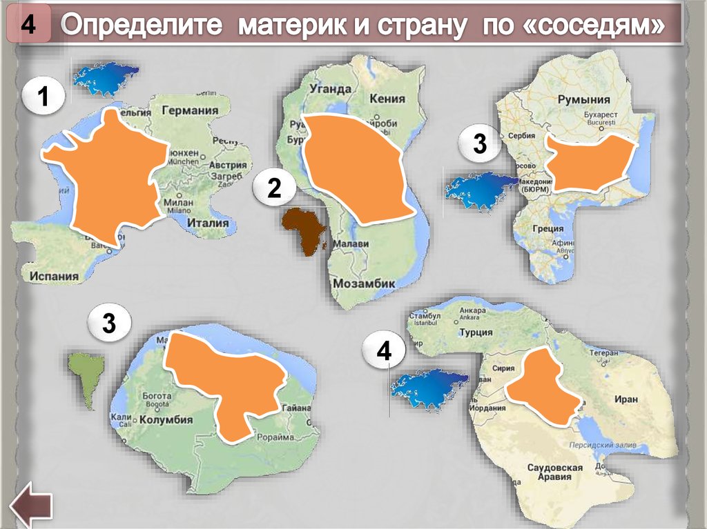 Узнай страну. Материки и страны. Государство материк. Страны и континенты. Государство Континент.