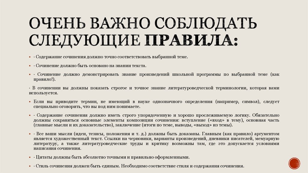 Цитаты для сочинения. Как ввести цитату в сочинение. Какое должно быть вступление в сочинении. Правильное содержание сочинения. Эпиграф считается за слова в сочинении.