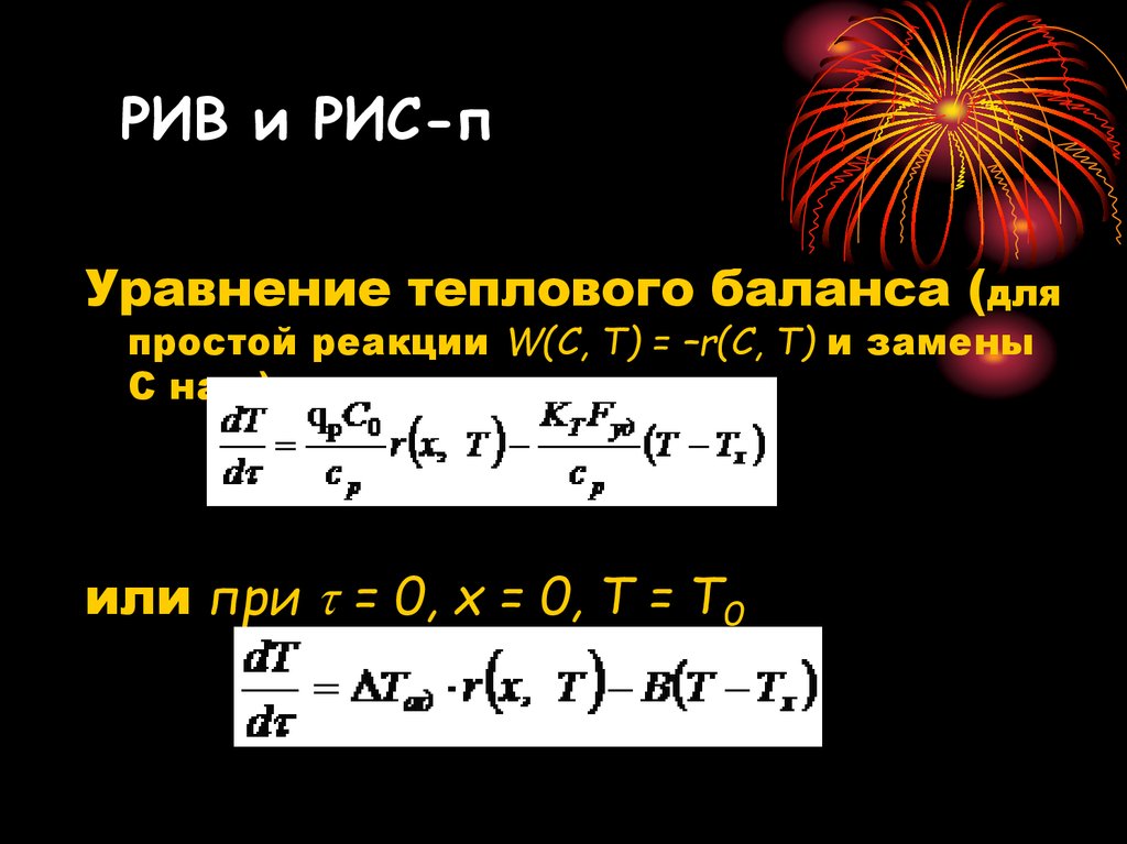 Для демонстрации адиабатического сжатия