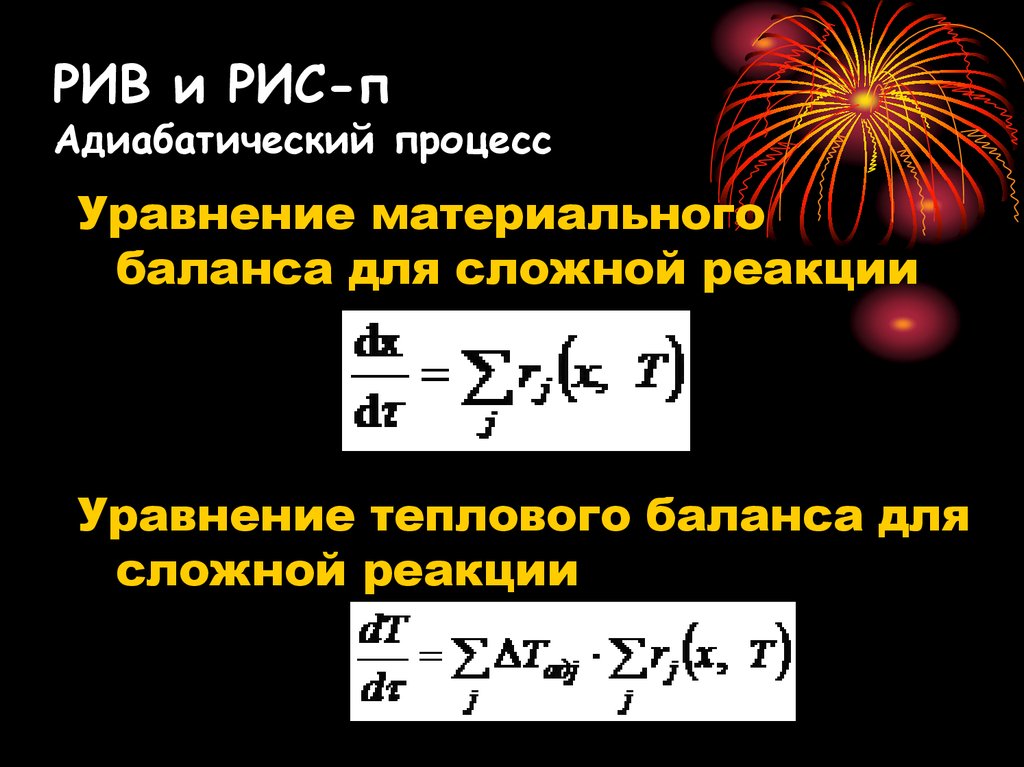 Для демонстрации адиабатического сжатия