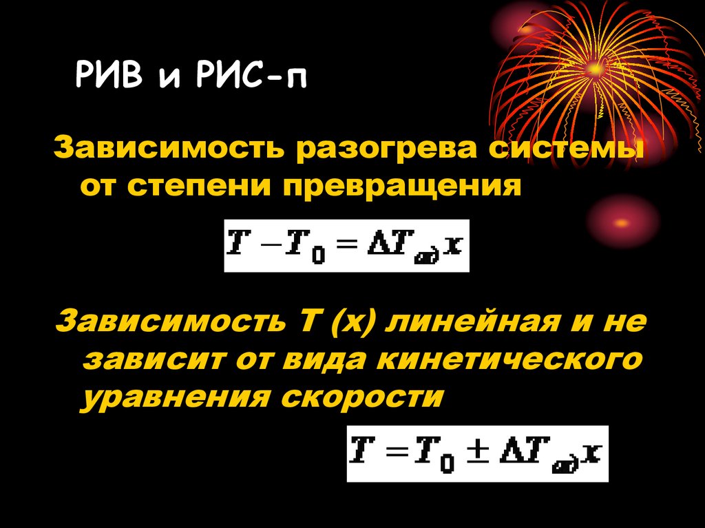 Установка для адиабатического сжатия 128