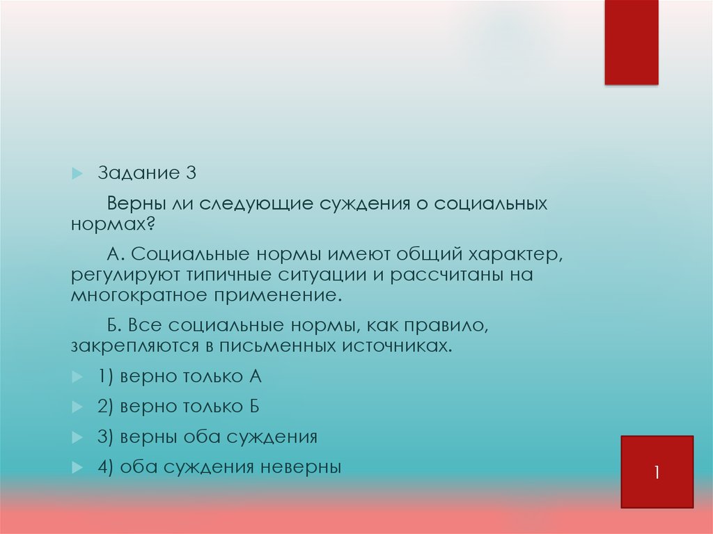 Выберите верное суждение об этнических группах. Отличие семьи от других малых групп. Семья в отличие от других малых социальных групп. Семья в отличие от других малых социальных групп характеризуется. Суждения о социальной роли.